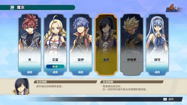 《魔农传记》魔农队长技能介绍