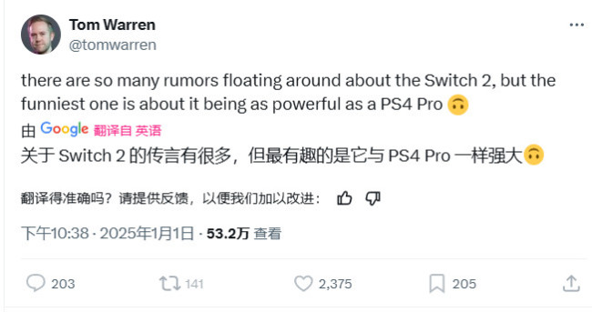 业内东谈主士：Switch 2性能够不上PS4 Pro水平