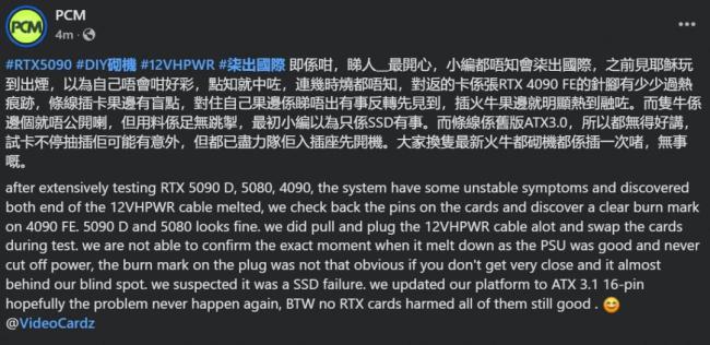 RTX 5090D/5080首现16针电源线烧毁事故，真相令人意外