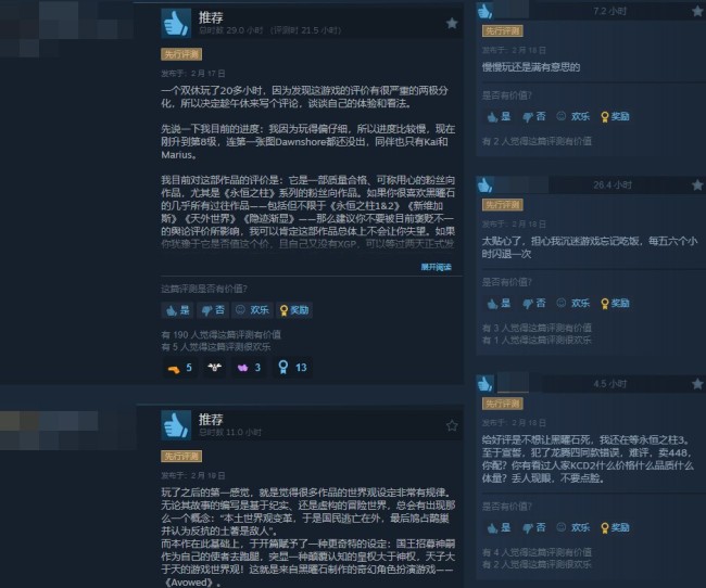 《宣誓》Steam特别好评  质量合格的粉丝向作品