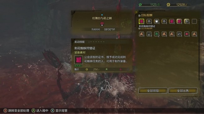 《怪物猎人:荒野》全流程攻略