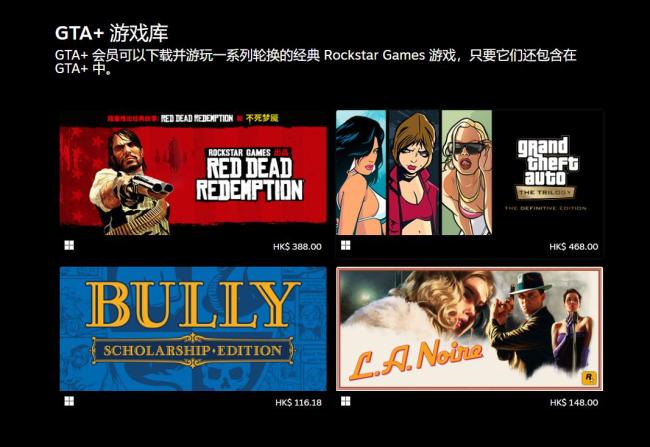 GTA+訂閱服務上線Steam 可暢玩多款經典R星遊戲