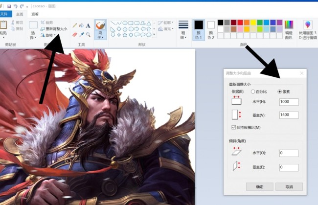 《英雄立志传：三国志》导入外部立绘教学分享