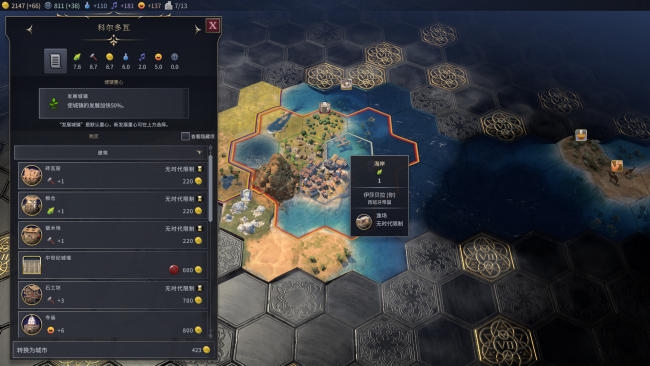 《文明7》城镇城市如何规划，城市规划攻略