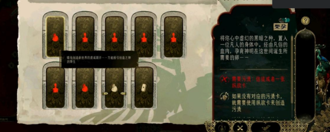 《苏丹的游戏》全特殊事件解析汇总