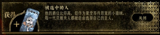 《苏丹的游戏》命运商店各项解锁内容性价比介绍