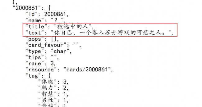 《苏丹的游戏》修改文件分辨双胞胎方法分享