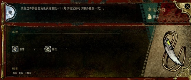 《苏丹的游戏》命运商店各项解锁内容性价比介绍