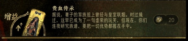 《苏丹的游戏》命运商店各项解锁内容性价比介绍