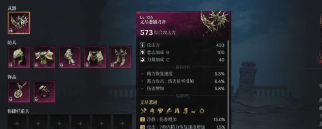 《第一狂战士：卡赞》无尽悲剧套装图纸获得方法介绍