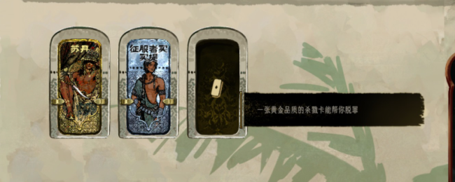 《苏丹的游戏》夷戮卡推选排斥体式共享