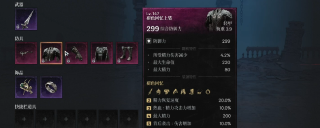 《第一狂战士：卡赞》褪色回忆套装图纸获得方法介绍