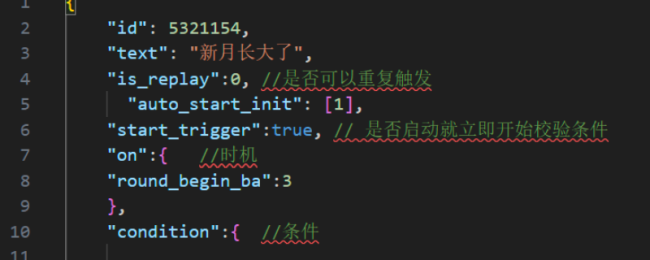 《蘇丹的游戲》眉月起飛事件bug懲處關節共享