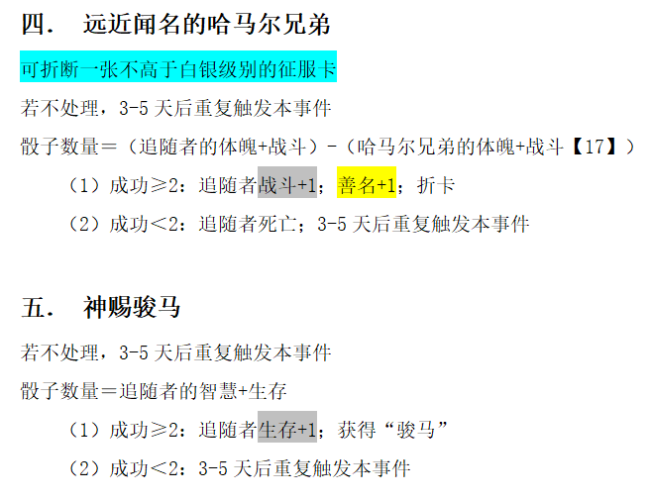 《苏丹的游戏》浴场随机事件一览