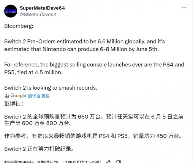 史上最高？分析师展望Switch 2首月销量600-800万台