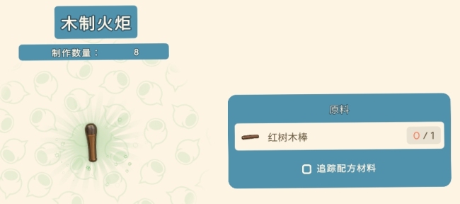 《金垦小镇》全光源一览