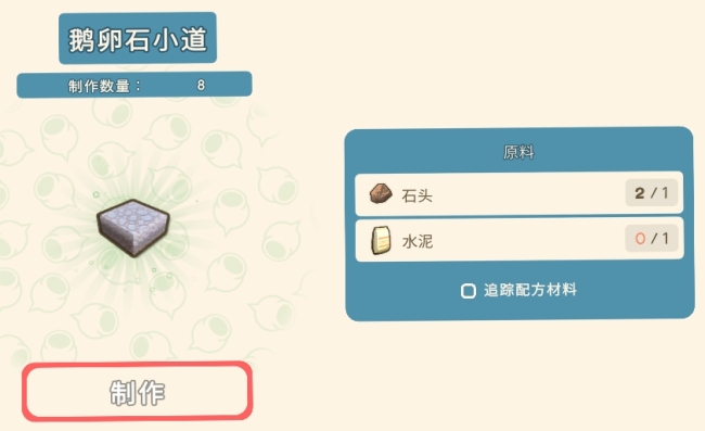 《金垦小镇》全建造材料一览