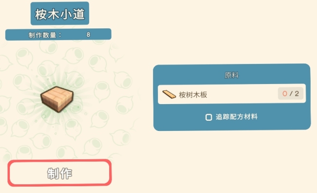 《金垦小镇》全建造材料一览