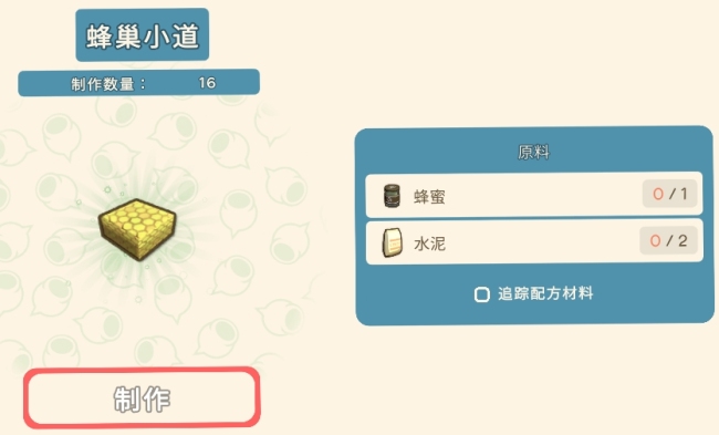 《金垦小镇》全建造材料一览