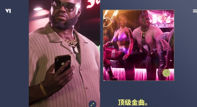 《GTA6》簡體中文官網上線 官方中文版預告