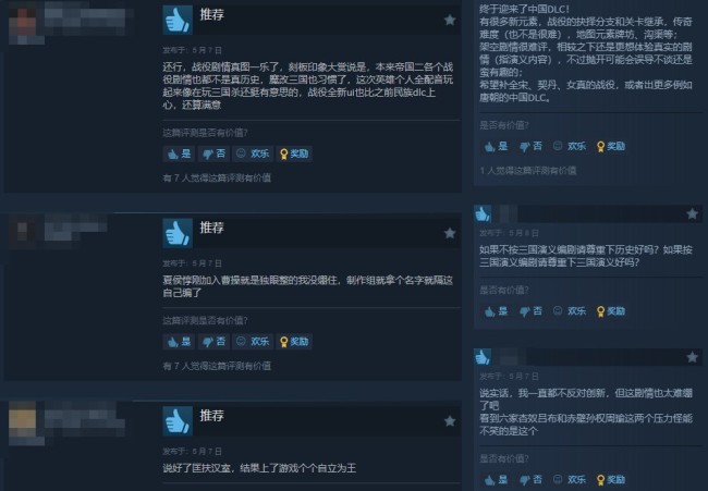 《帝國時代2：決定版》DLC三國發售 Steam褒貶不一