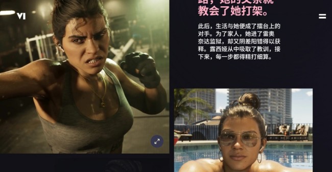 《GTA6》簡體中文官網上線 官方中文版預告