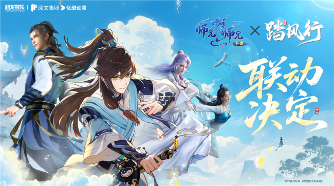 全新3D御灵共战手游《踏风行》今日首发上线,全新修仙体验,带你元气飞升,快乐踏风行!