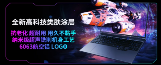 RTX5070Ti高能显卡加持!机械革命旷世X Pro/极光X Pro开启预售