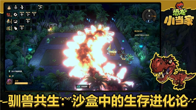 沙盒Roguelike冒险新作《恐龙小当家》定名官宣，5月31日开启拓荒测试