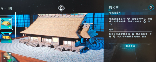 《刺客信条：影》刷资源技巧分享