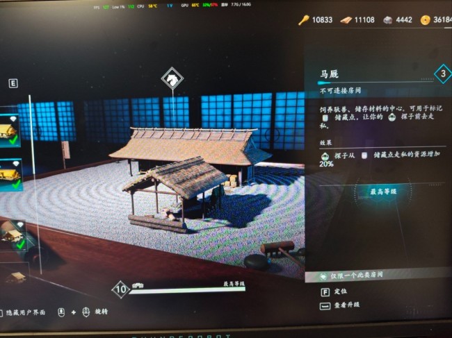 《刺客信条：影》刷资源技巧分享