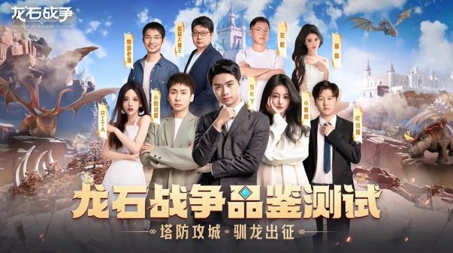 顶级玩家都抢着验货?《龙石战争》这款SLG为何与众不同?