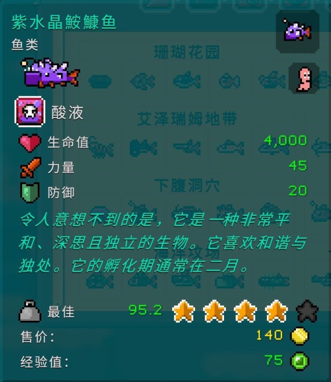 《钓鱼哥的奇妙冒险》各区域鱼类属性介绍