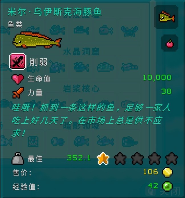 《钓鱼哥的奇妙冒险》各区域鱼类属性介绍