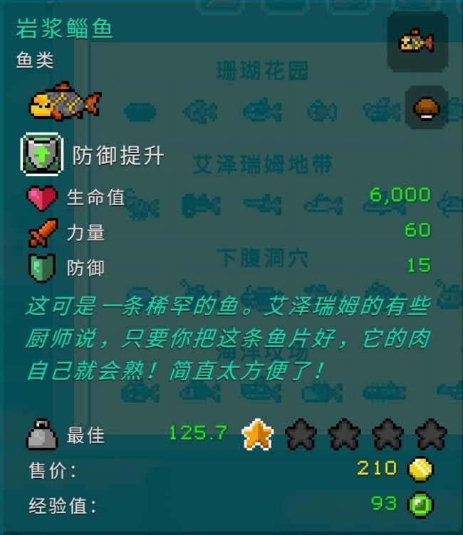 《钓鱼哥的奇妙冒险》各区域鱼类属性介绍