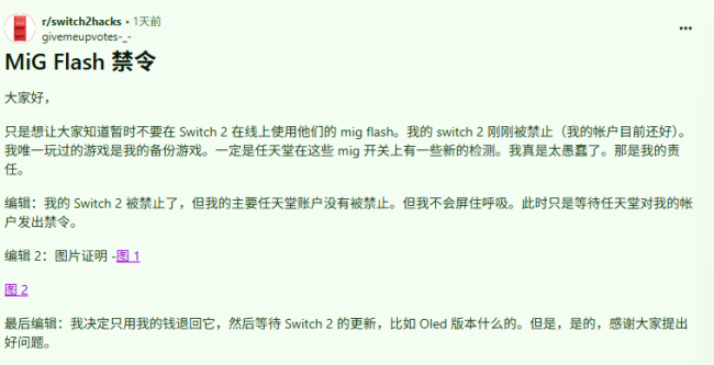 永久ban機！Switch2被禁止使用燒錄卡