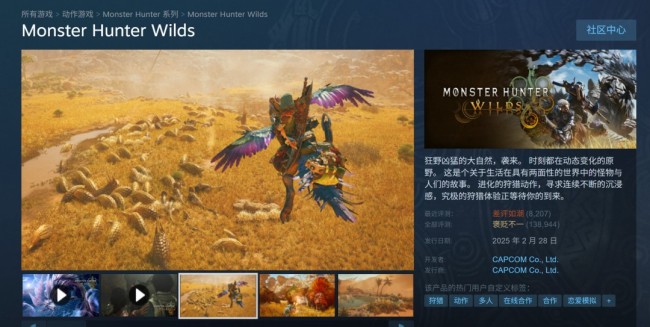 《怪物獵人：荒野》Steam差評如潮 在線已不及《怪物獵人：世界》