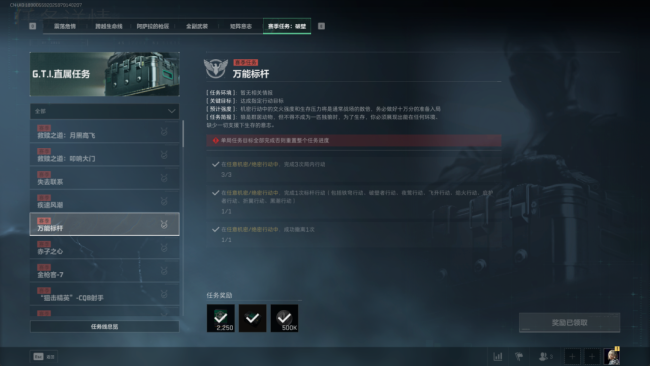 《三角洲行动》S5赛季3X3速通小技巧分享