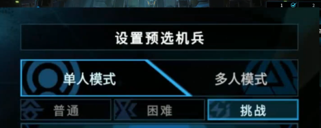 《解限机》玛什马克隐藏福利局要点介绍