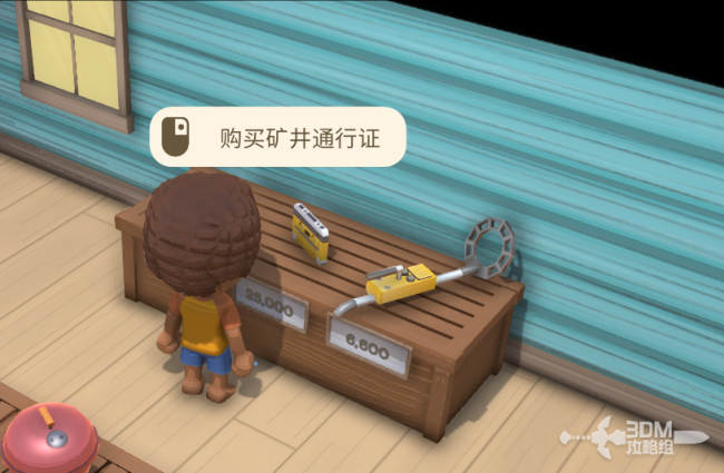 《金垦小镇》矿井解锁方法