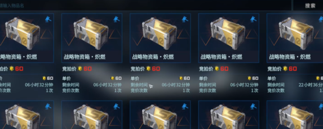 《解限机》战略物资箱获得方法介绍