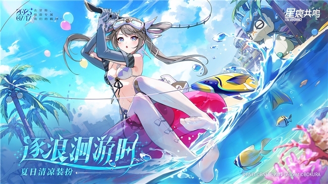 动漫风MMO《星痕共鸣》今日上线，邀你踏入永不散场的温暖异世界