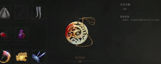 《明末：渊虚之羽》凤鸟玉坠赢得活动先容