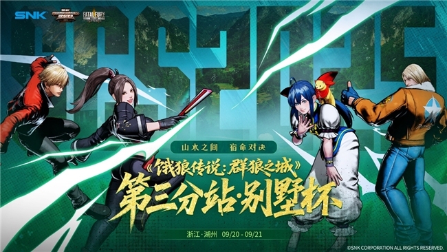 SNK 参展上海ChinaJoy圆满落幕！SCS 2025第二赛段晋级名单公布