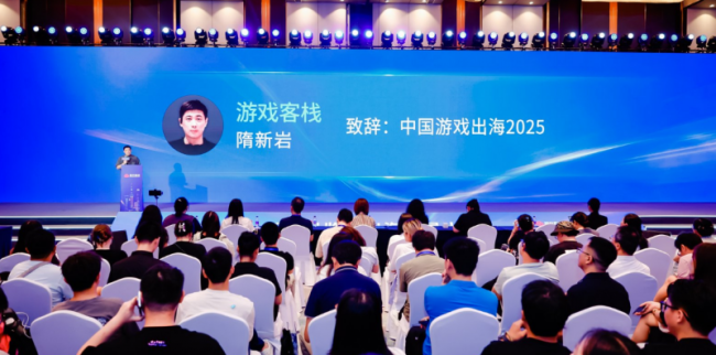游品会·新游品鉴与出海流量大会圆满举办 全球同行共探游戏新征程