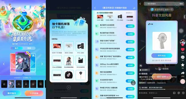 从征象级营销到杰作化骨子，抖音游戏“夏令环纪行”打造节点营销新范式 
