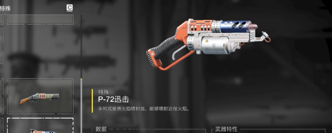 《绝地潜兵2》迅击武器特点介绍