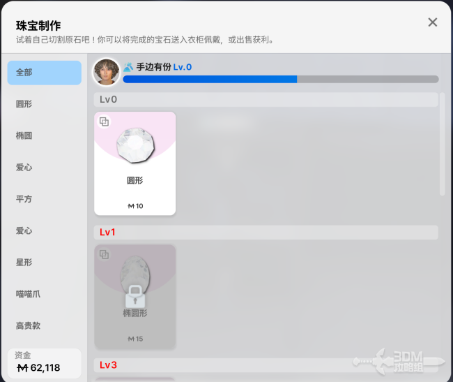 《inZOI：海岛假期》怎么制作宝石