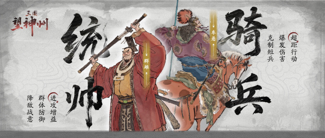 图2：管辖马队.jpg