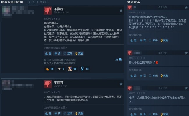 《浑沌骑士：丝之歌》Steam相配好评 同期在线玩家破53万